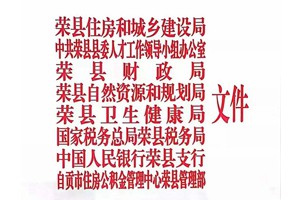 您的購房補(bǔ)貼，請查收！