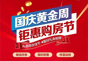 星河云璟丨二期新品，10月1日震撼面市